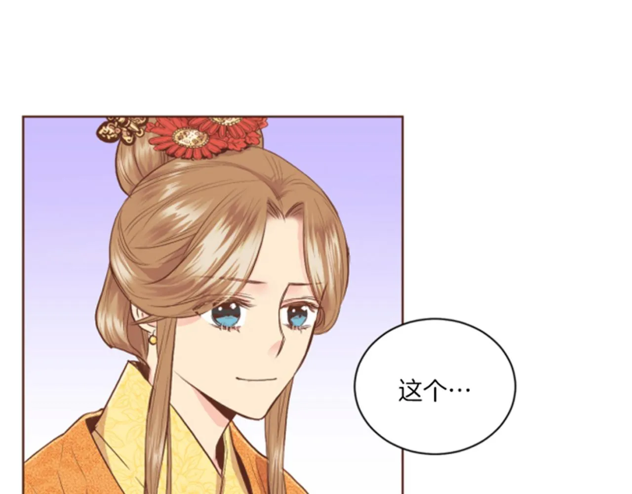 第116话 出宫游玩 第22页