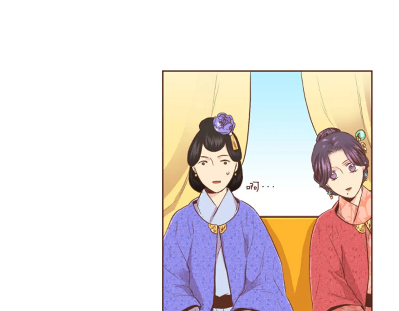 第116话 出宫游玩 第24页