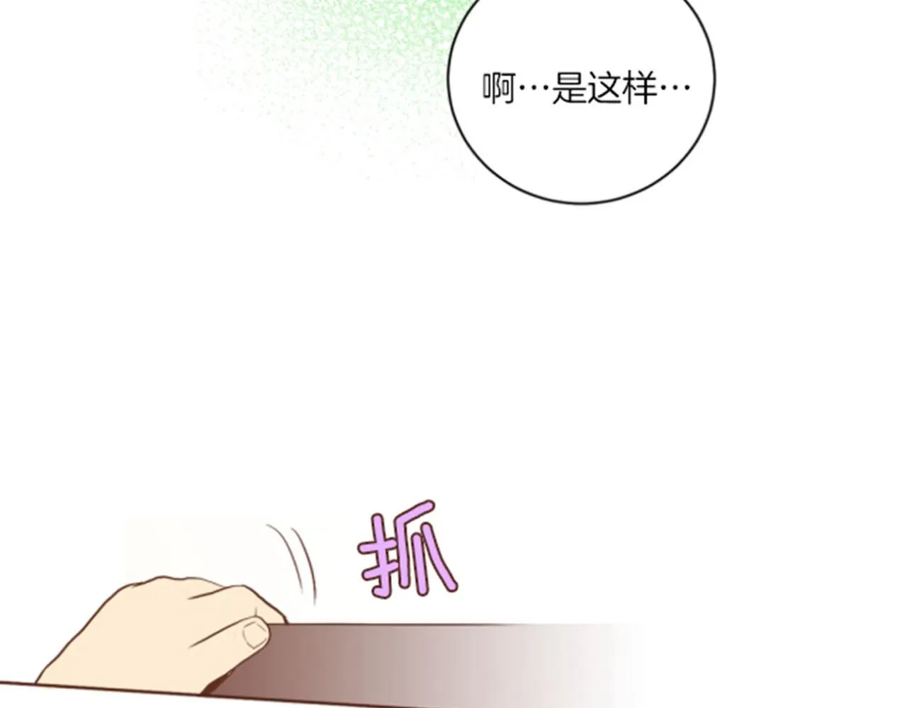 第116话 出宫游玩 第26页