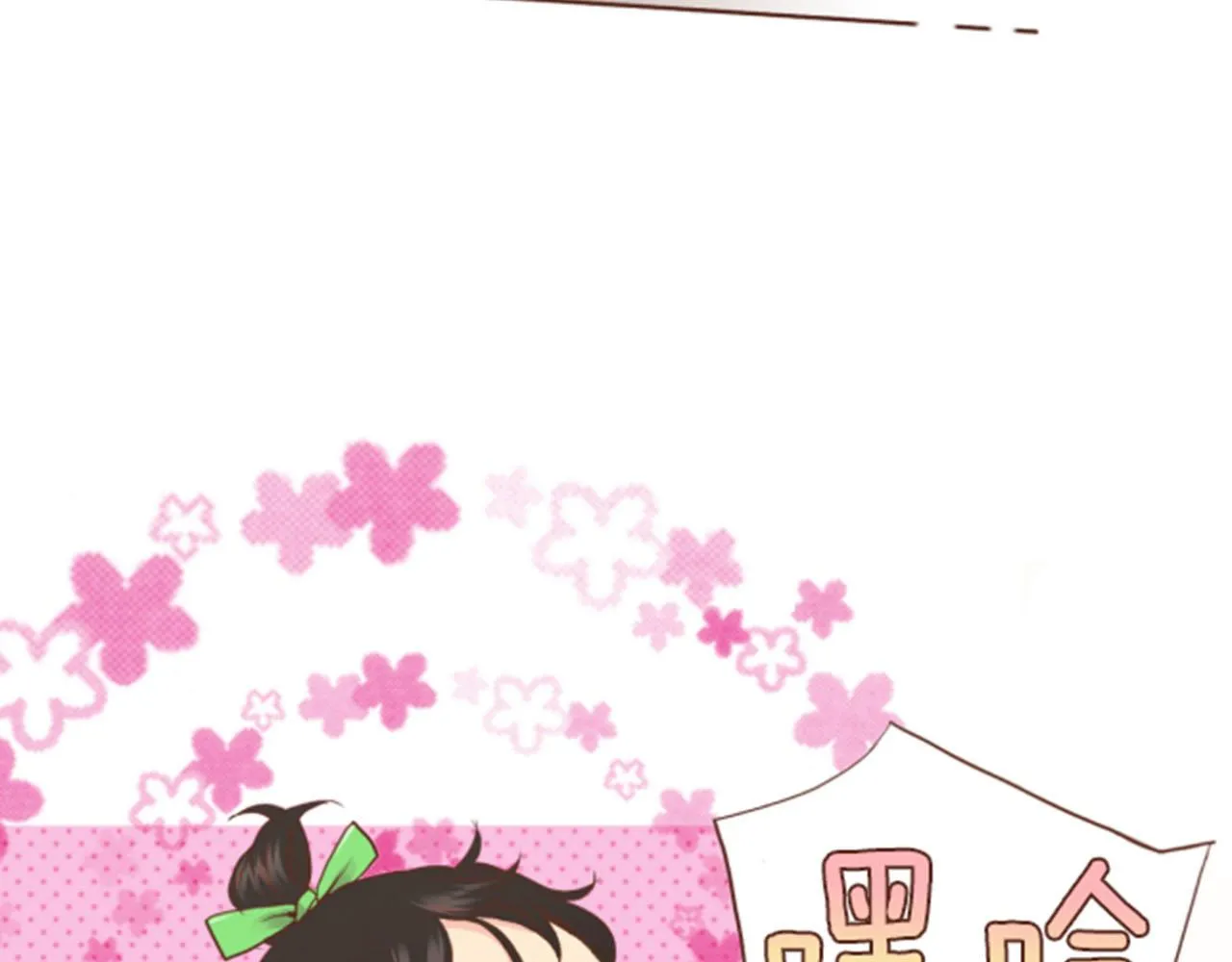 第116话 出宫游玩 第27页