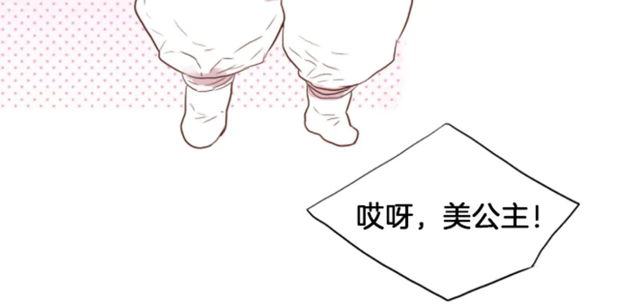 第116话 出宫游玩 第29页