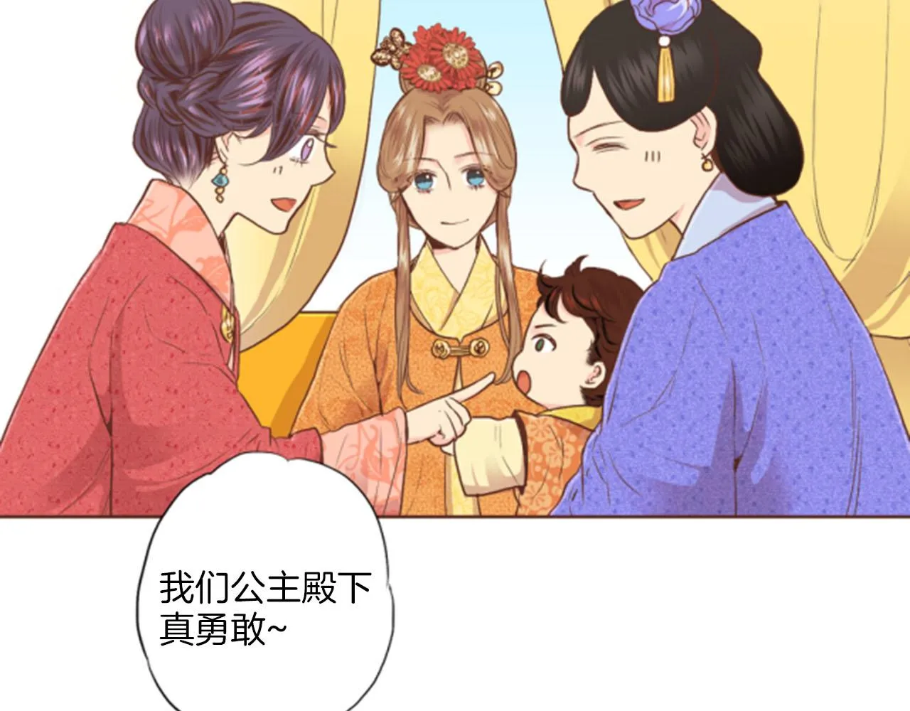 第116话 出宫游玩 第31页