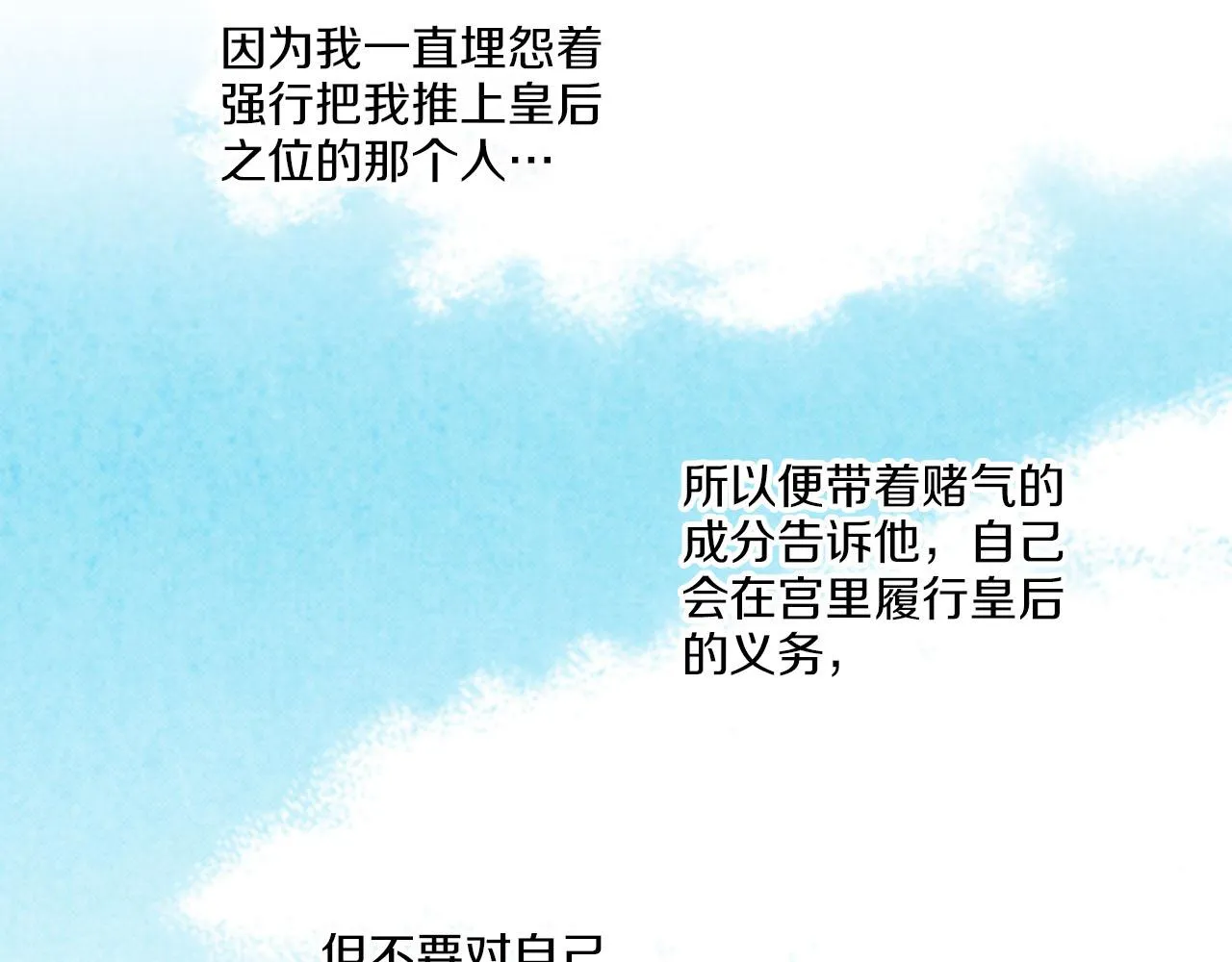 第116话 出宫游玩 第34页