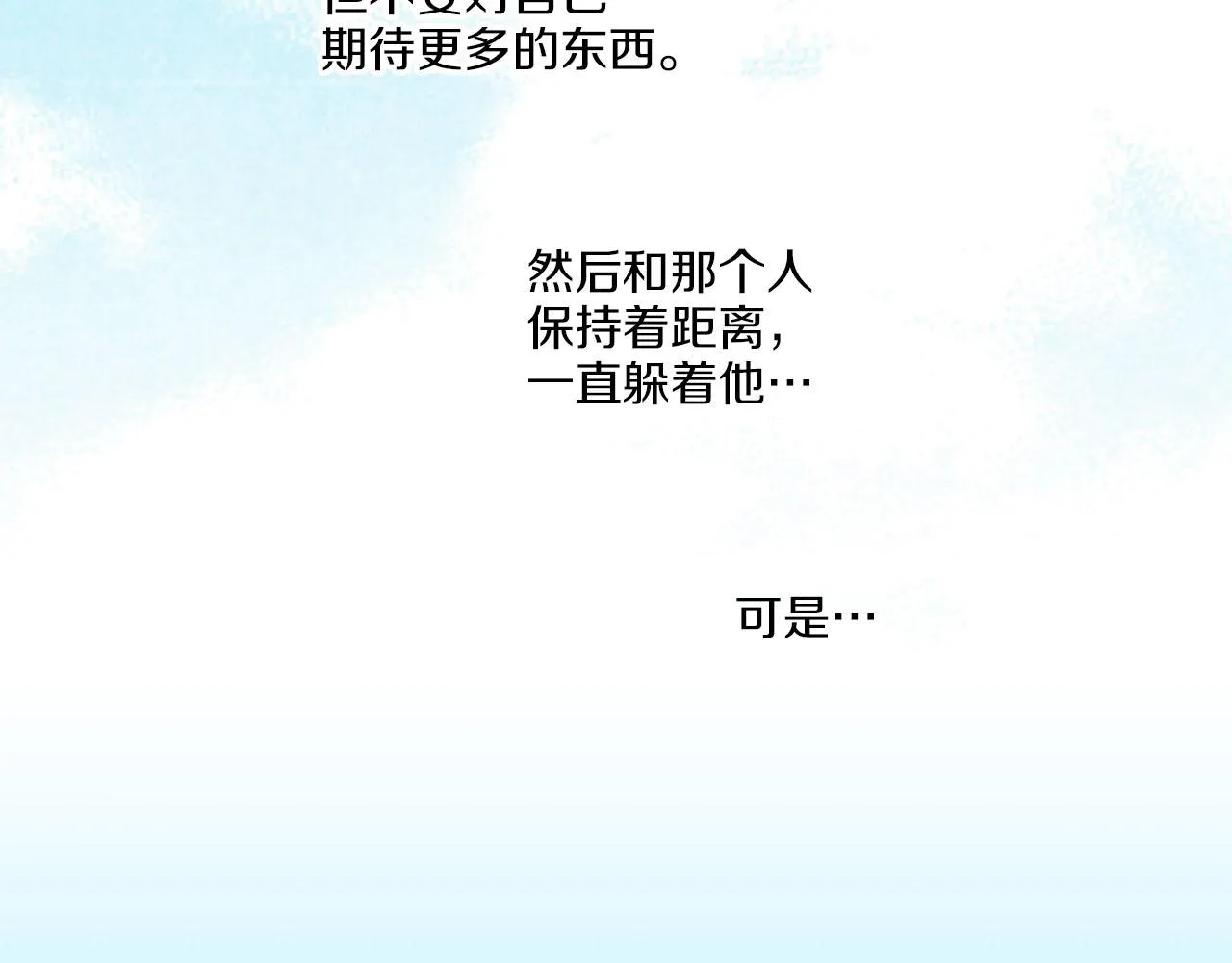 第116话 出宫游玩 第35页