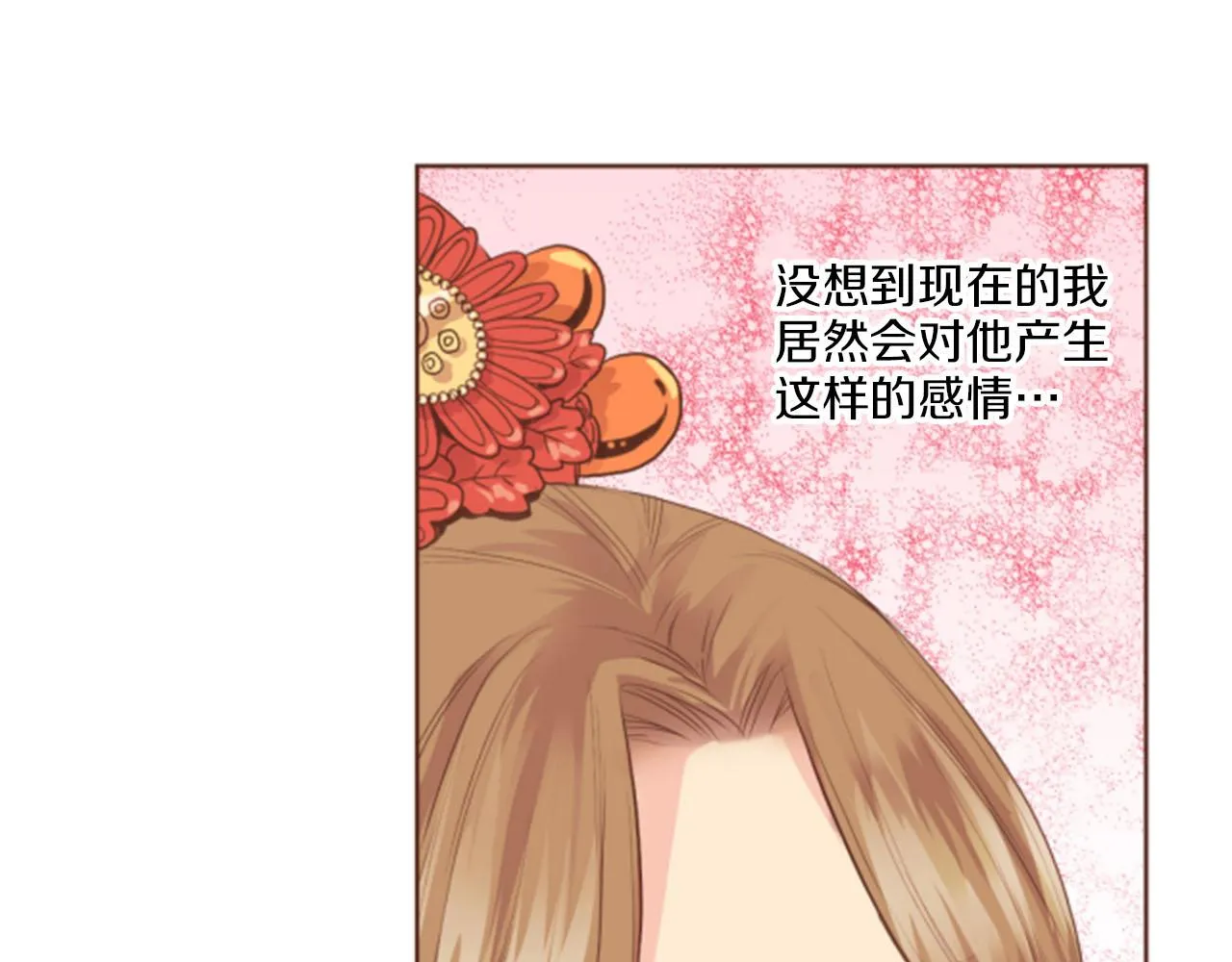 第116话 出宫游玩 第40页