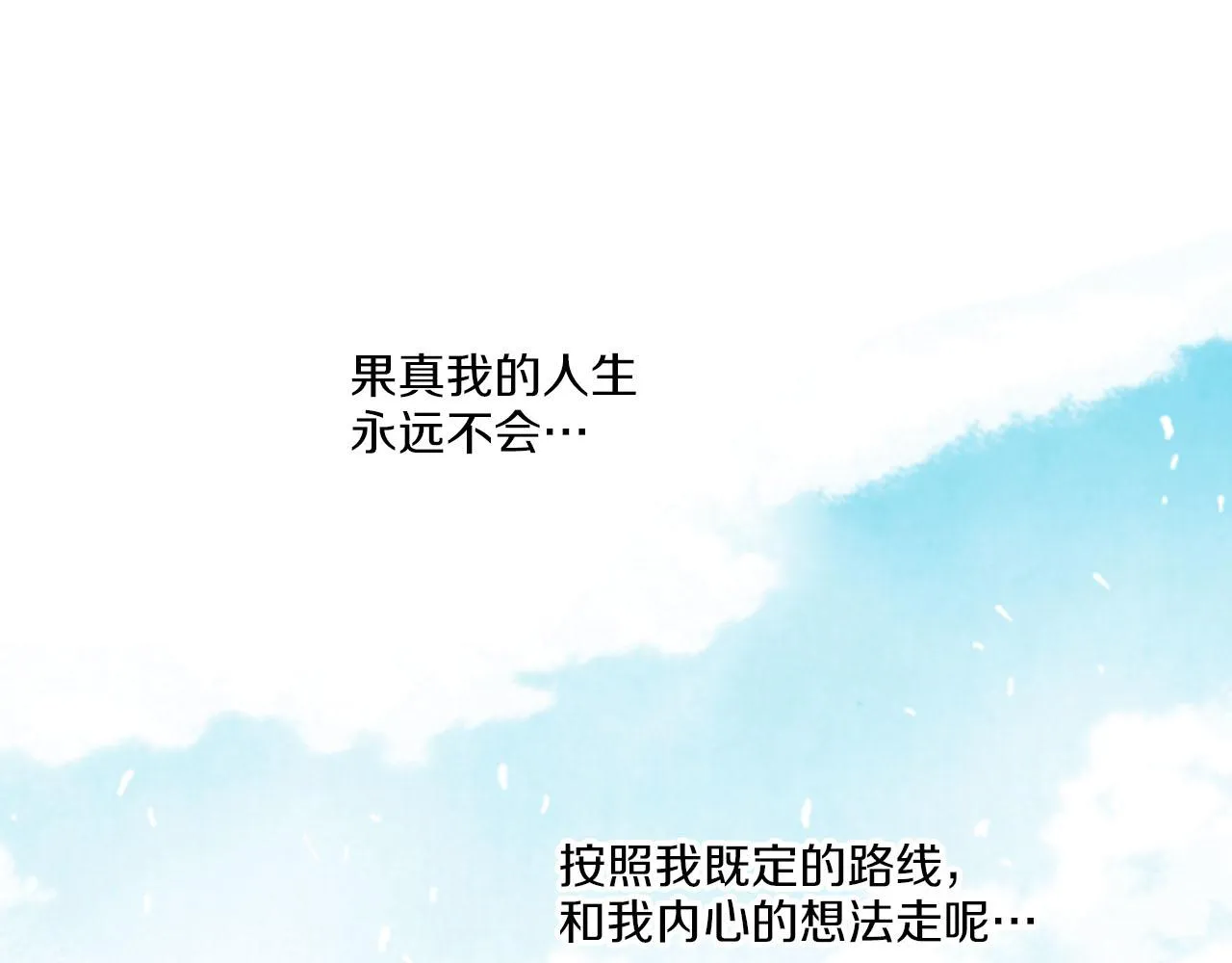 第116话 出宫游玩 第42页