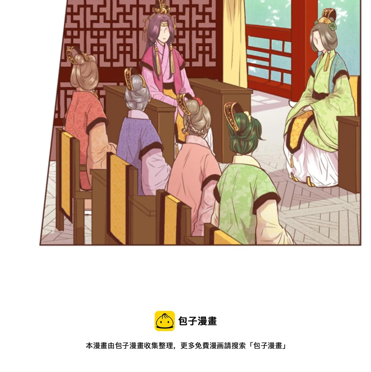 第116话 出宫游玩 第50页