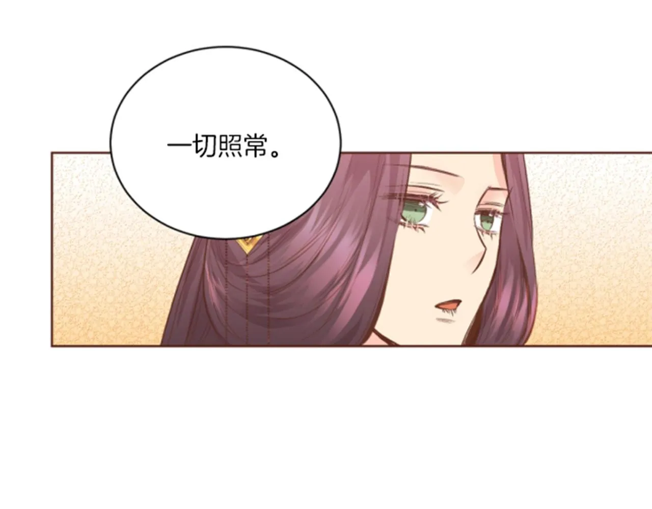 第116话 出宫游玩 第51页