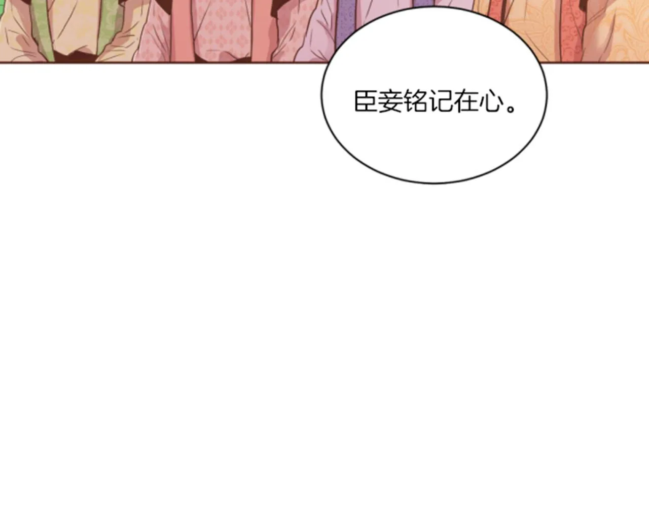 第116话 出宫游玩 第53页