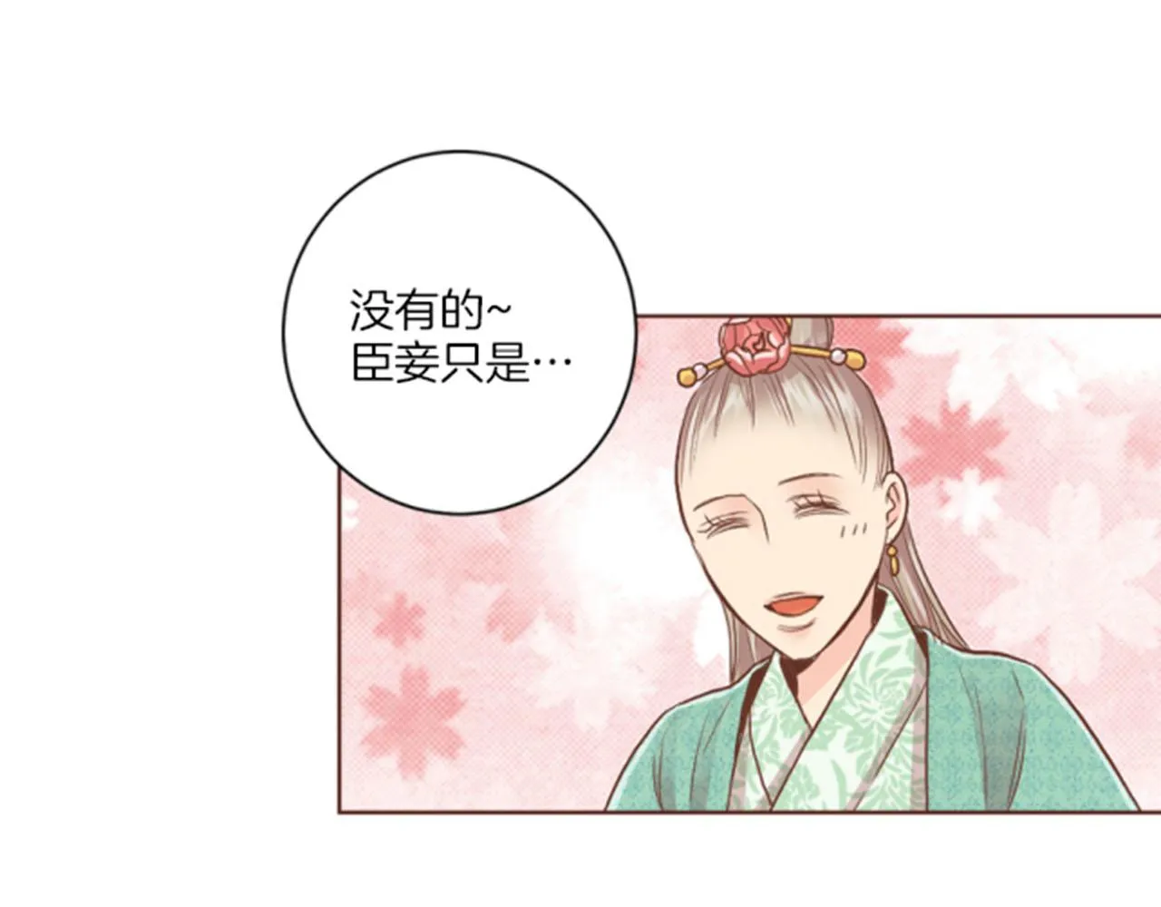 第116话 出宫游玩 第61页