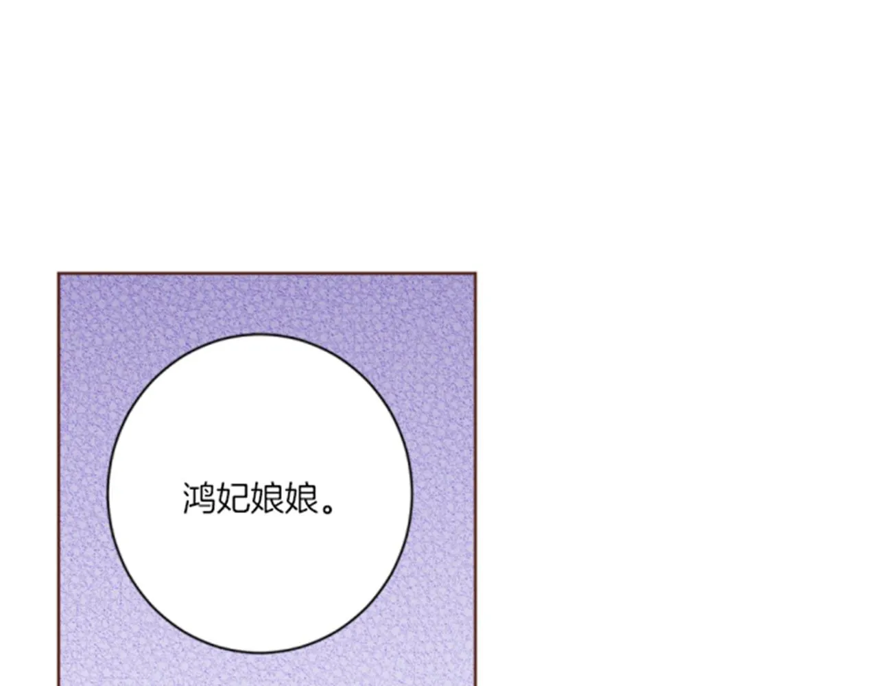 第116话 出宫游玩 第72页