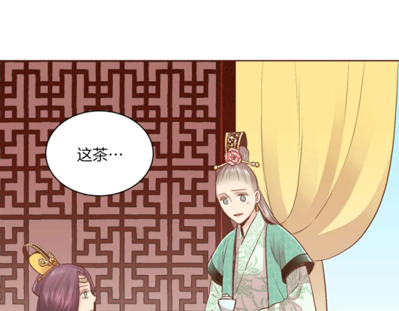 第116话 出宫游玩 第75页