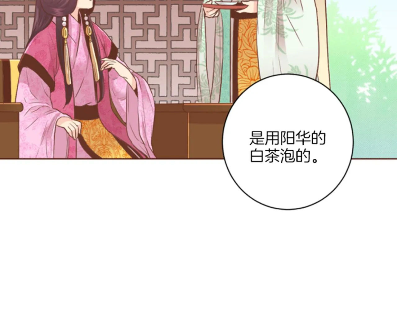 第116话 出宫游玩 第76页