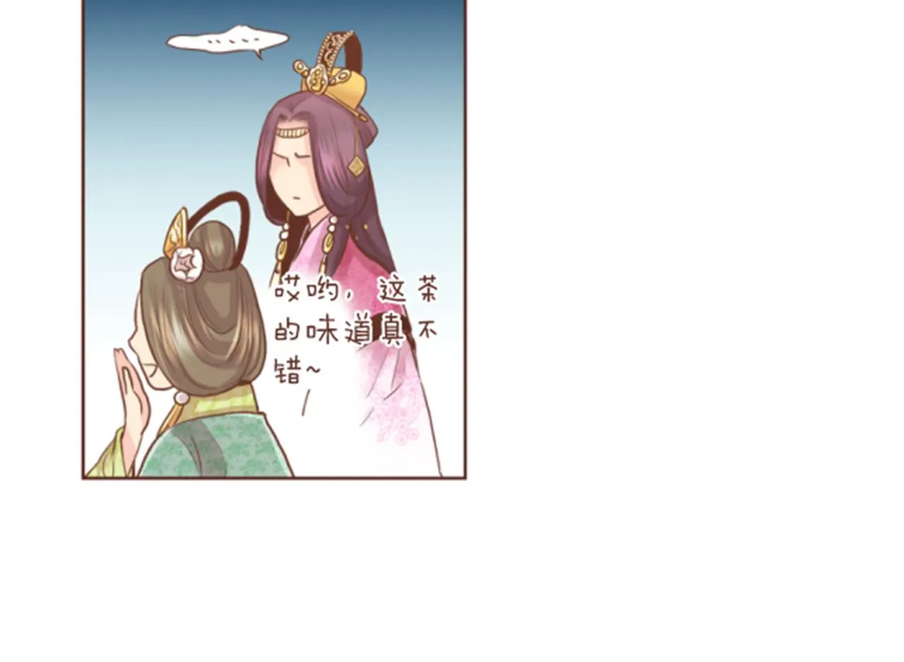 第116话 出宫游玩 第80页