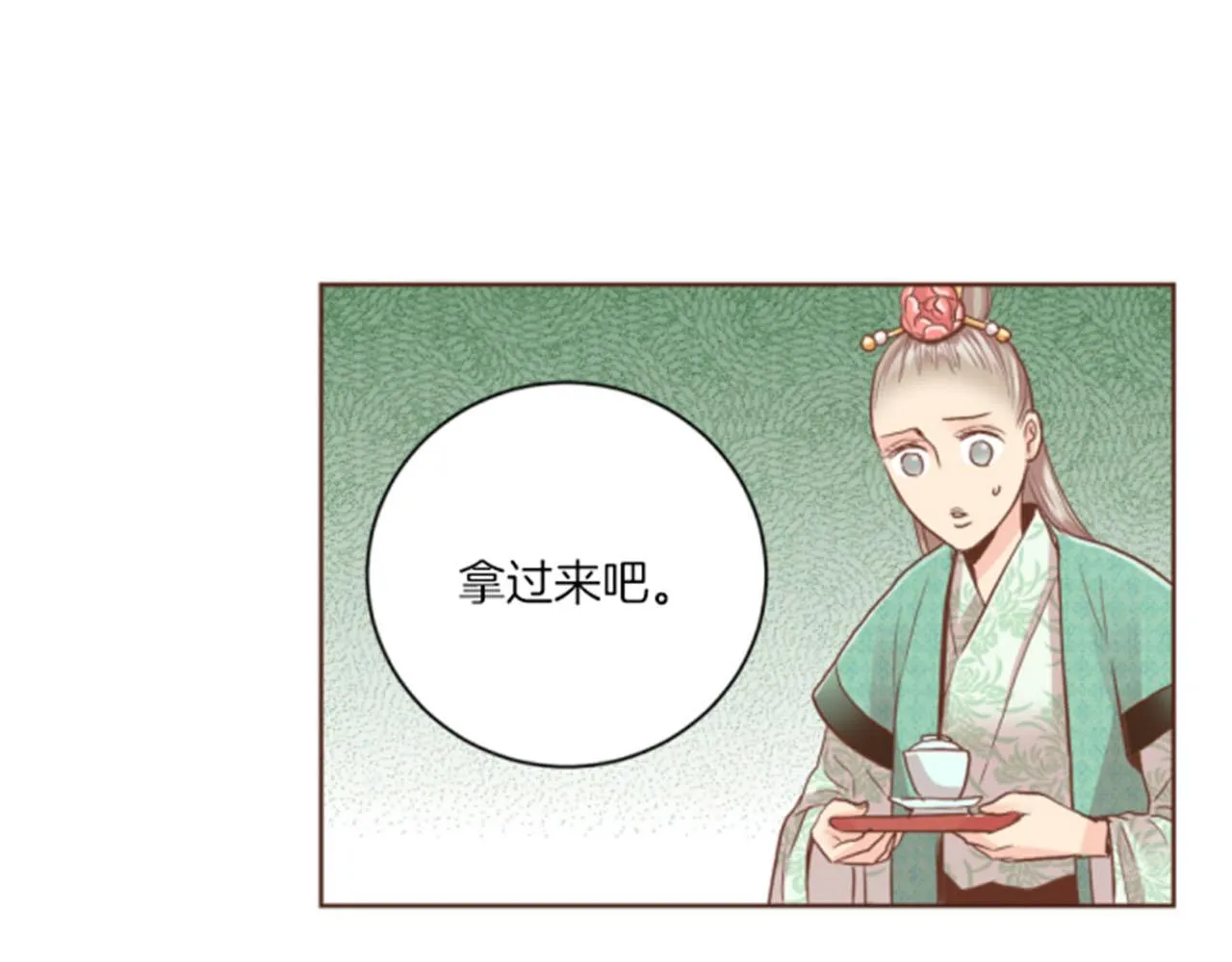 第116话 出宫游玩 第81页