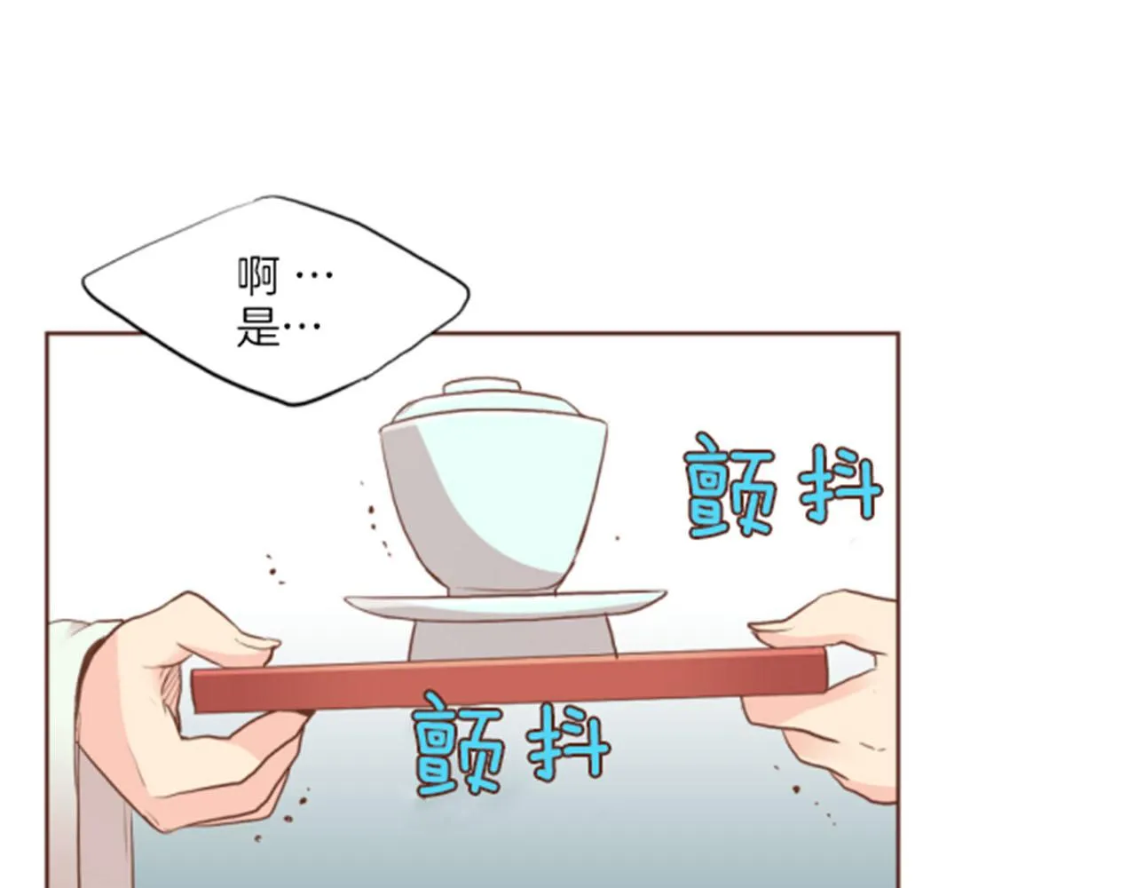 第116话 出宫游玩 第82页
