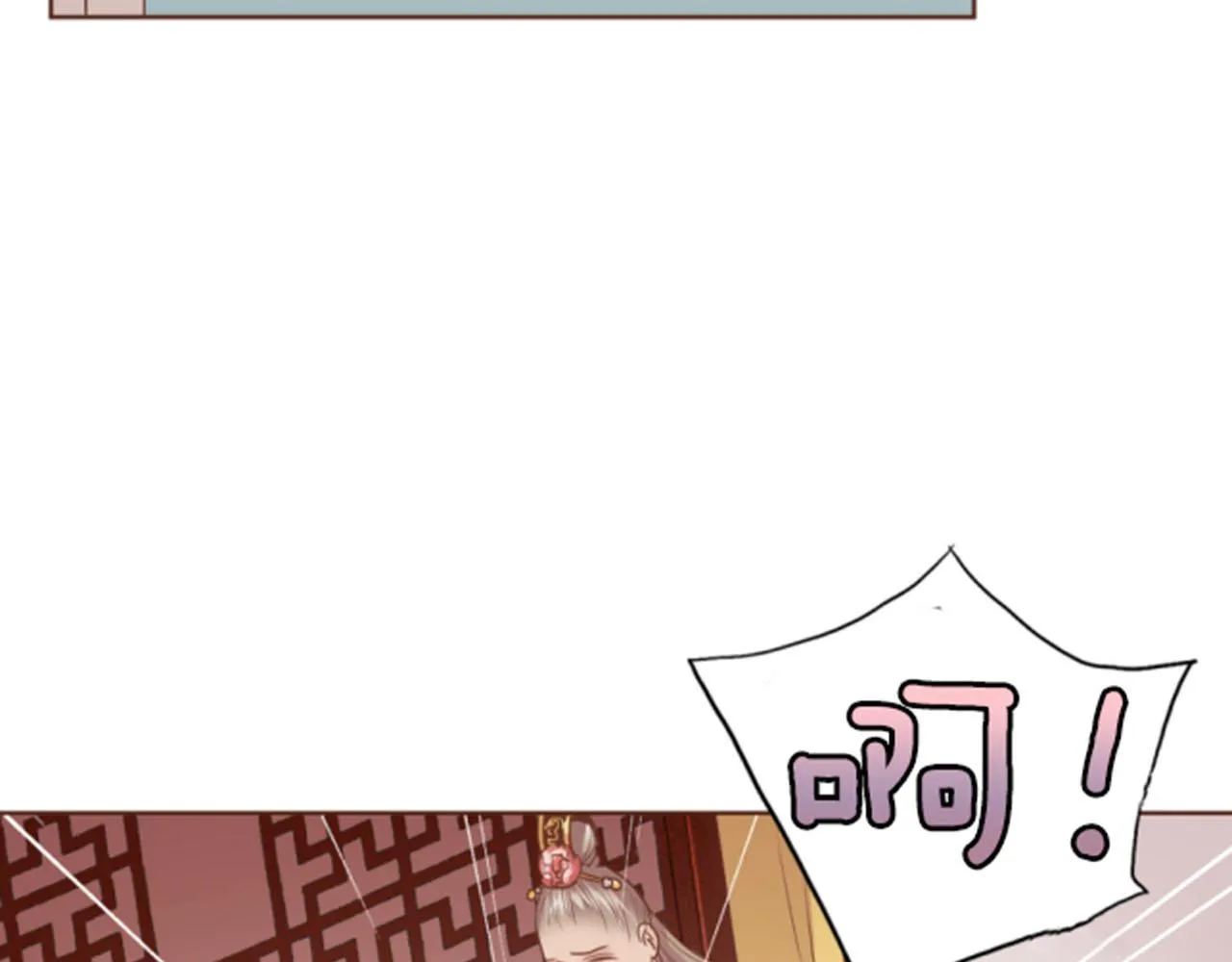 第116话 出宫游玩 第83页