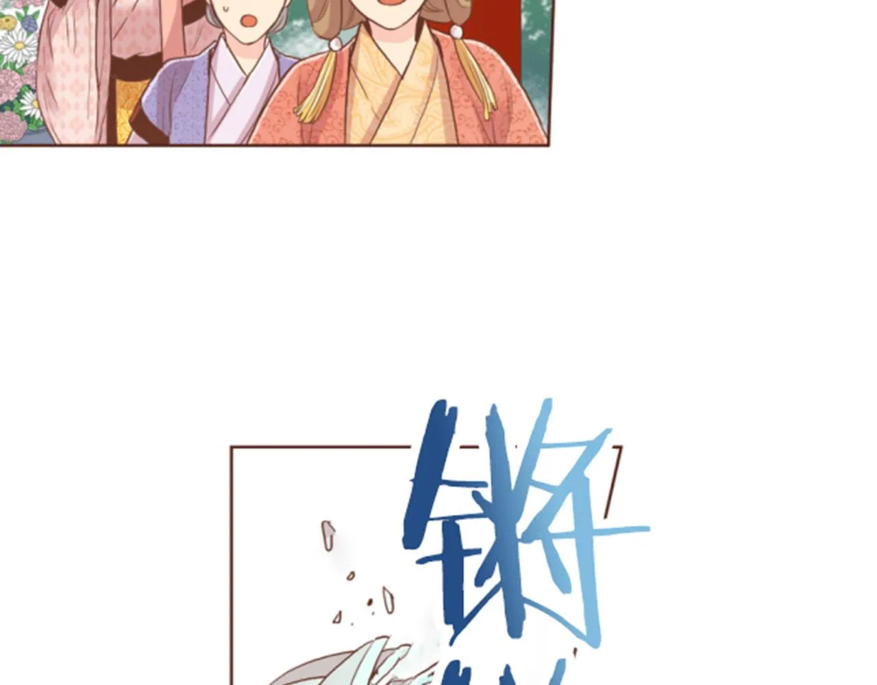 第116话 出宫游玩 第86页