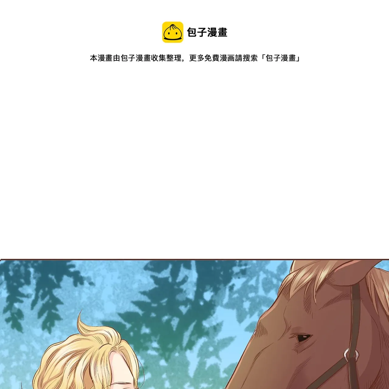 第115话 暗中商量 第1页