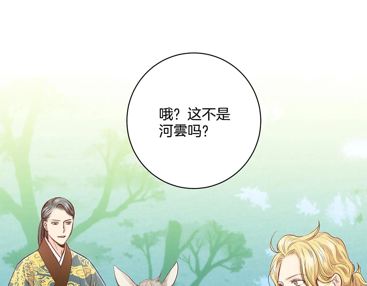 第115话 暗中商量 第3页