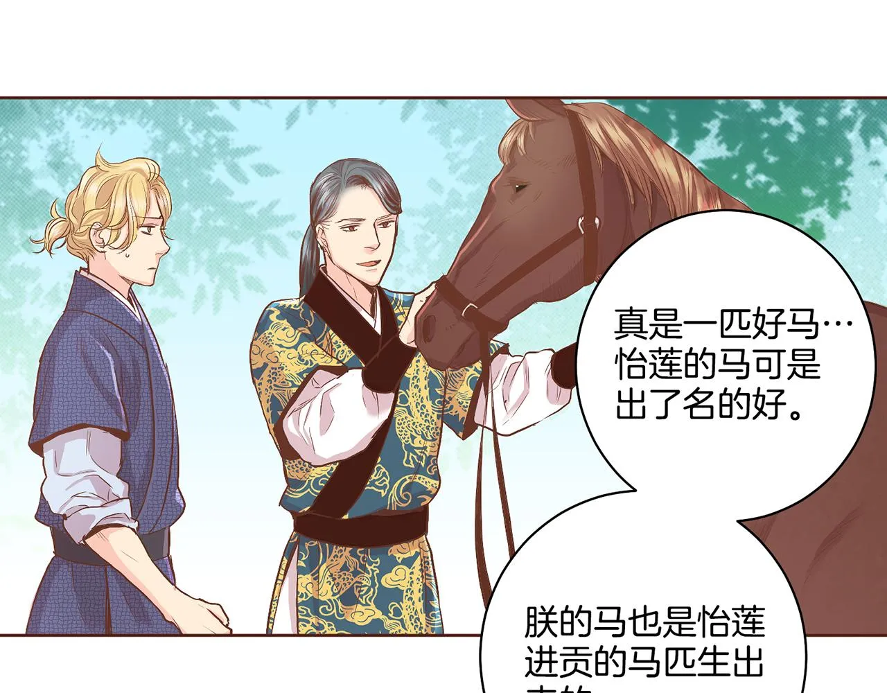 第115话 暗中商量 第13页