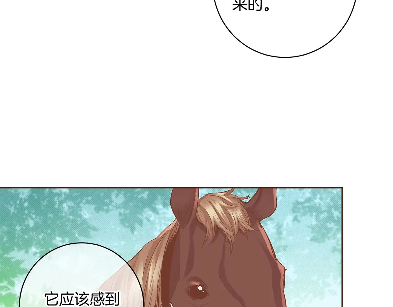 第115话 暗中商量 第14页