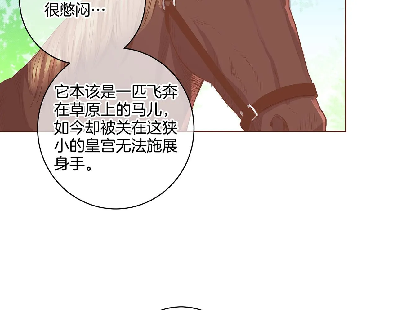 第115话 暗中商量 第15页