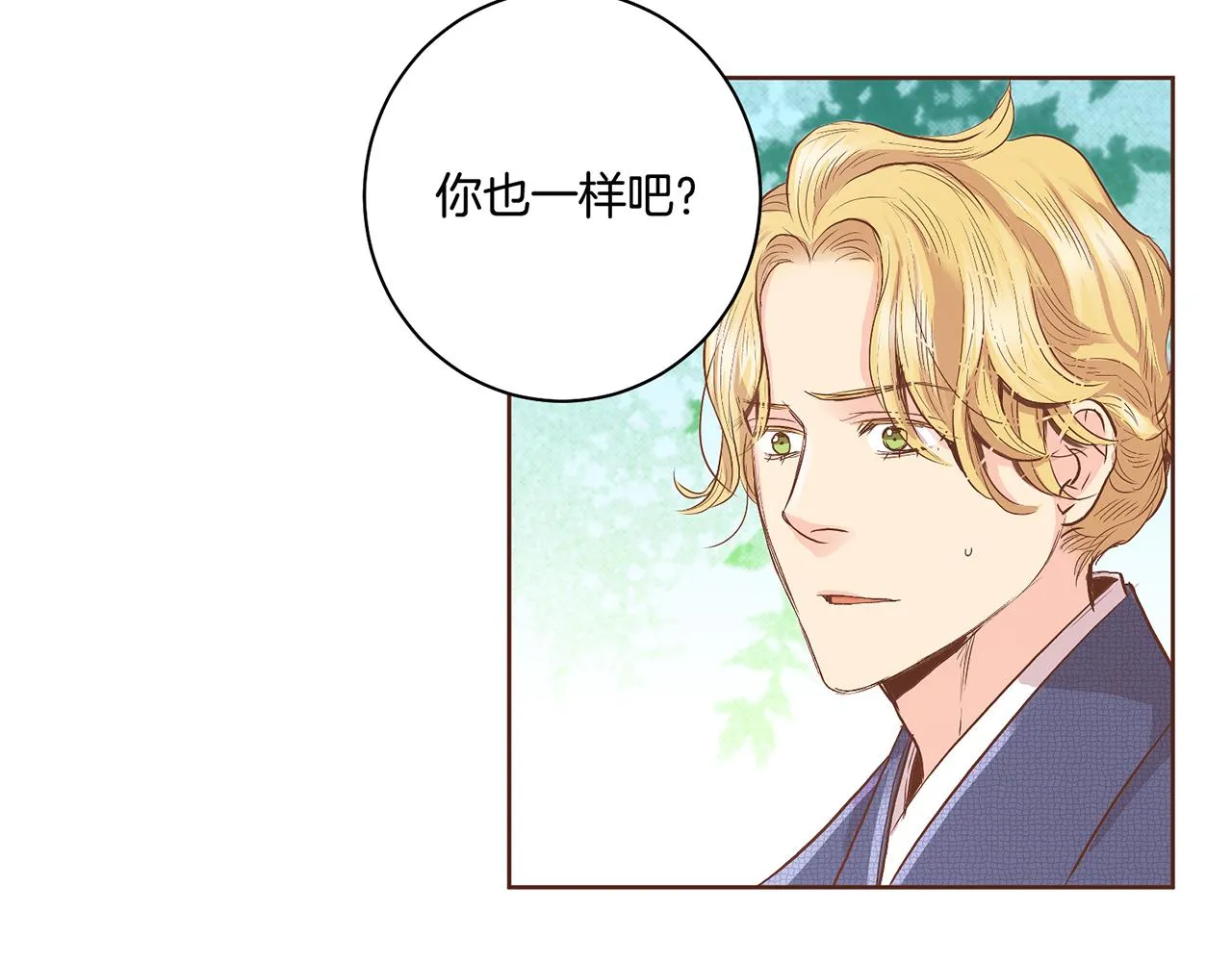 第115话 暗中商量 第16页