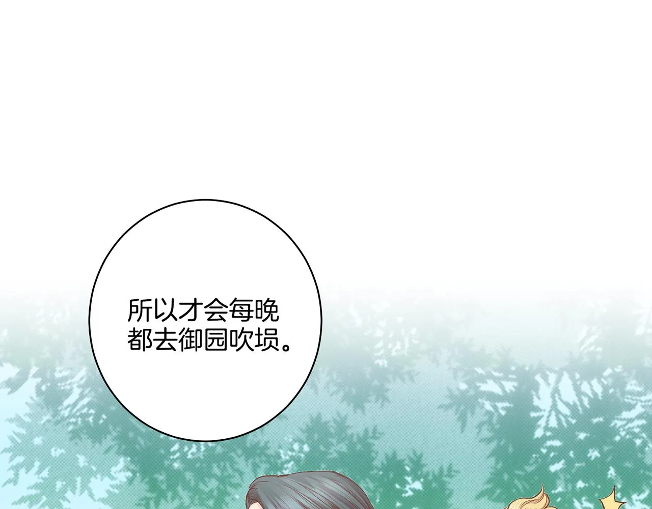第115话 暗中商量 第17页