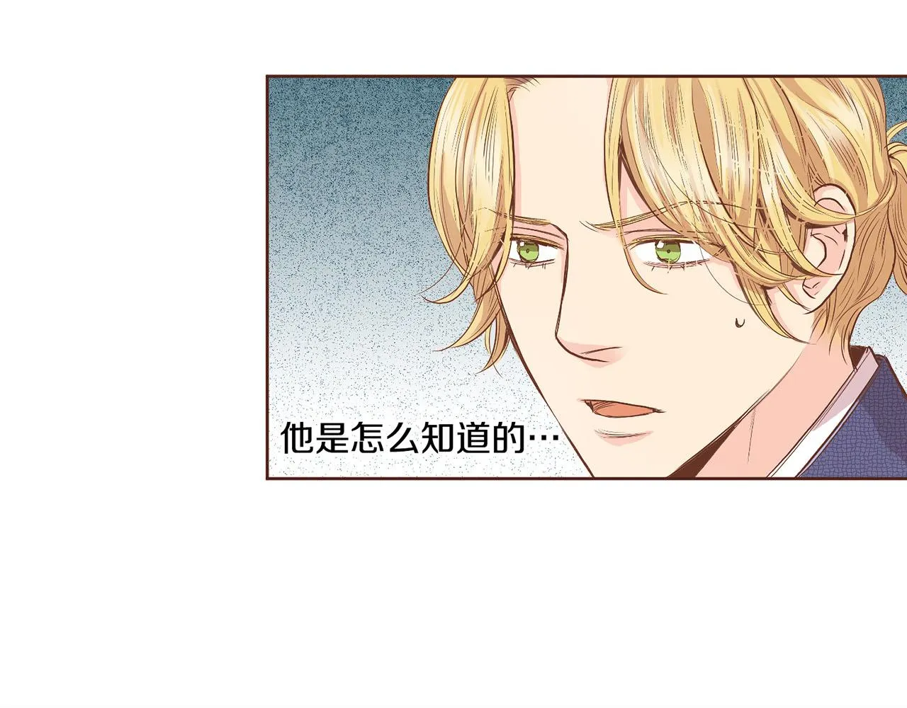 第115话 暗中商量 第21页