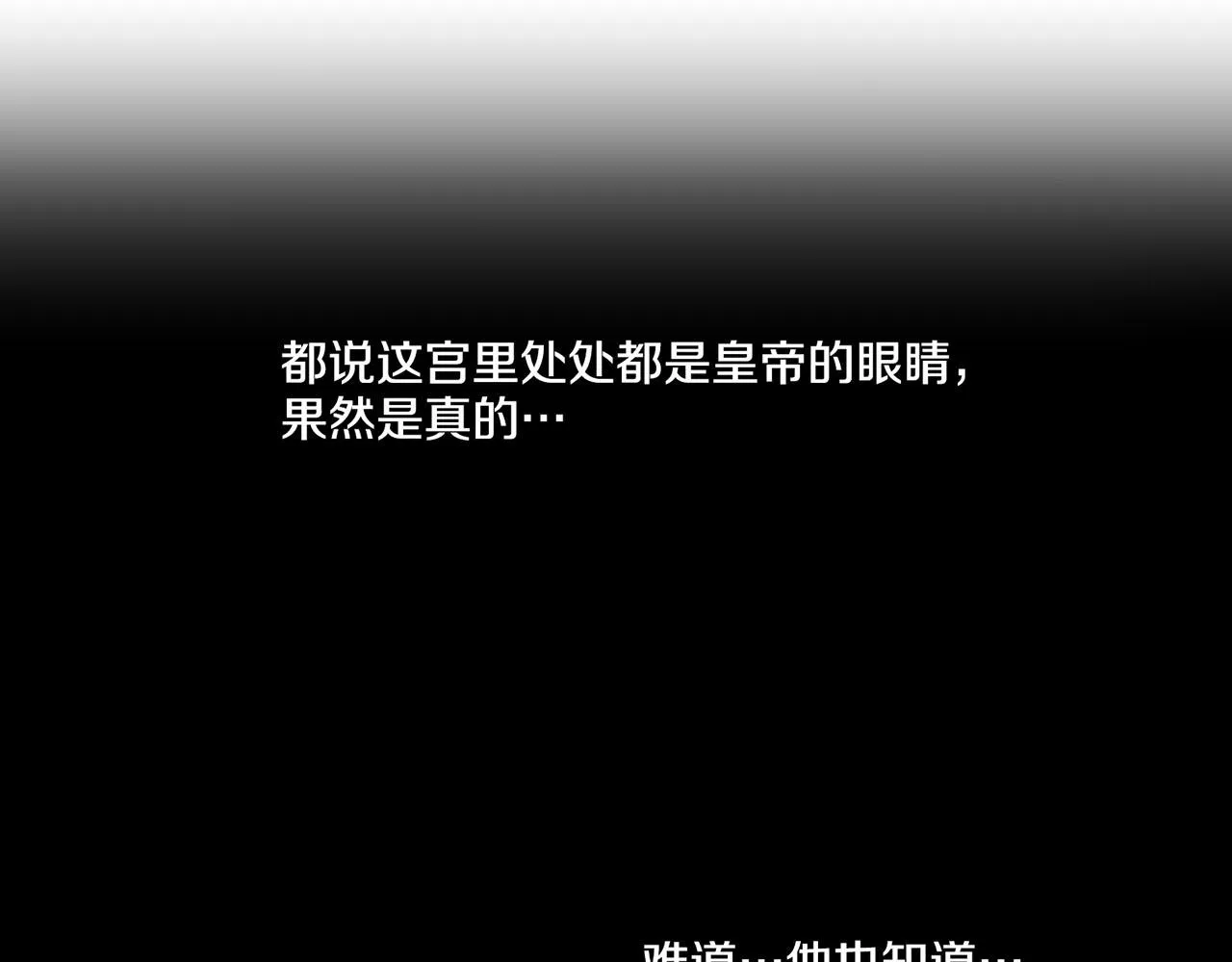 第115话 暗中商量 第22页