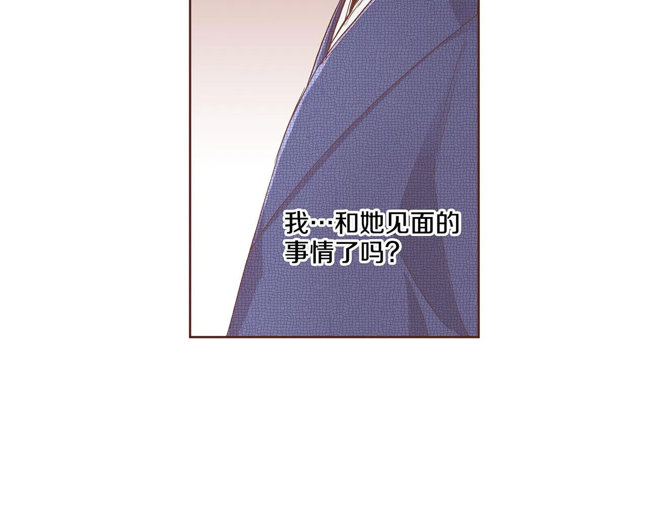 第115话 暗中商量 第24页