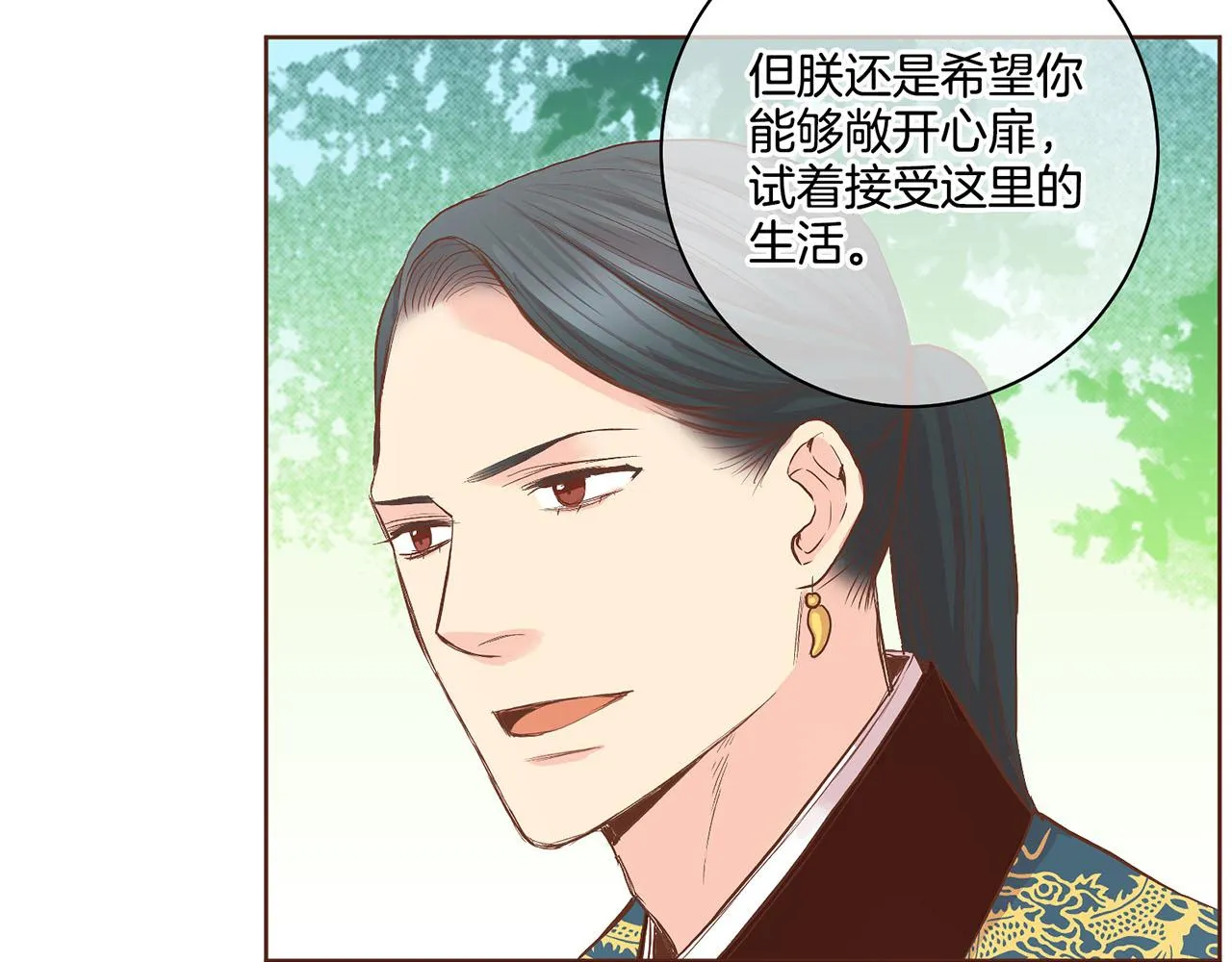 第115话 暗中商量 第29页