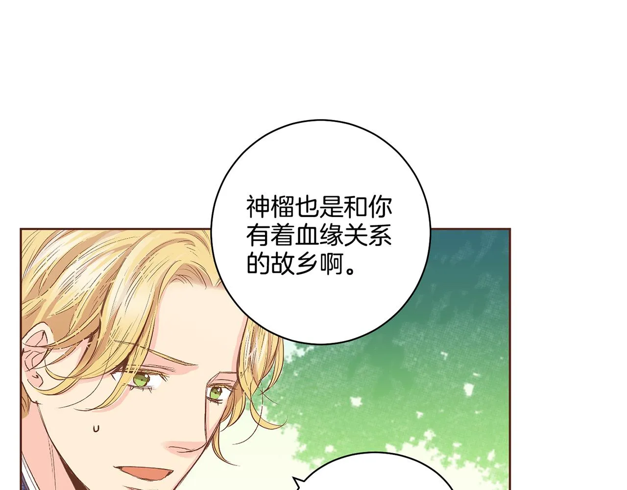 第115话 暗中商量 第31页
