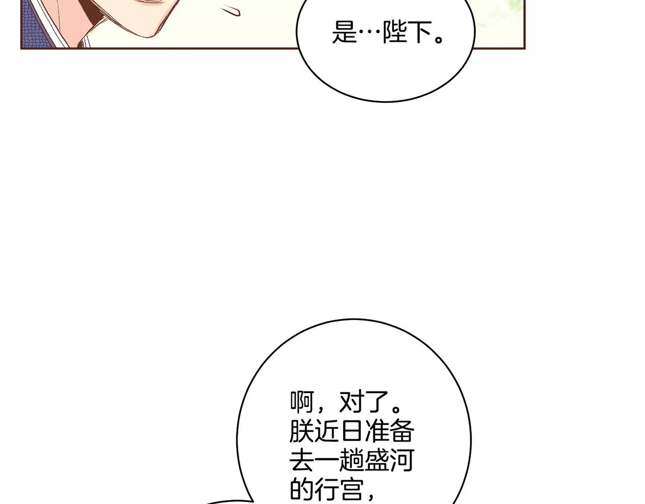 第115话 暗中商量 第32页