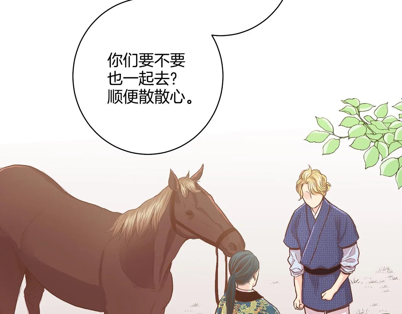 第115话 暗中商量 第33页