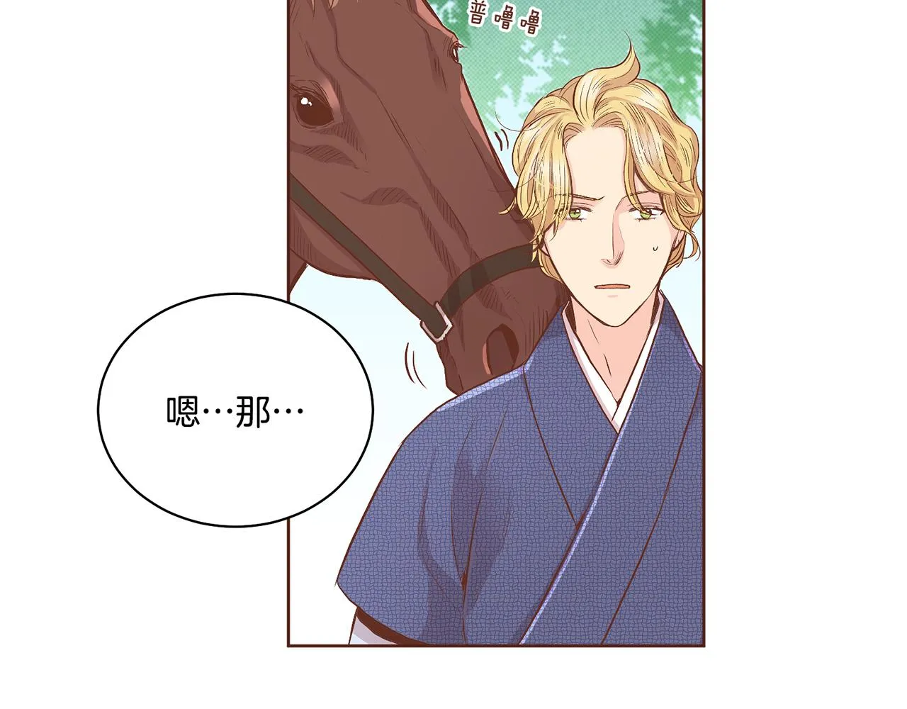 第115话 暗中商量 第37页