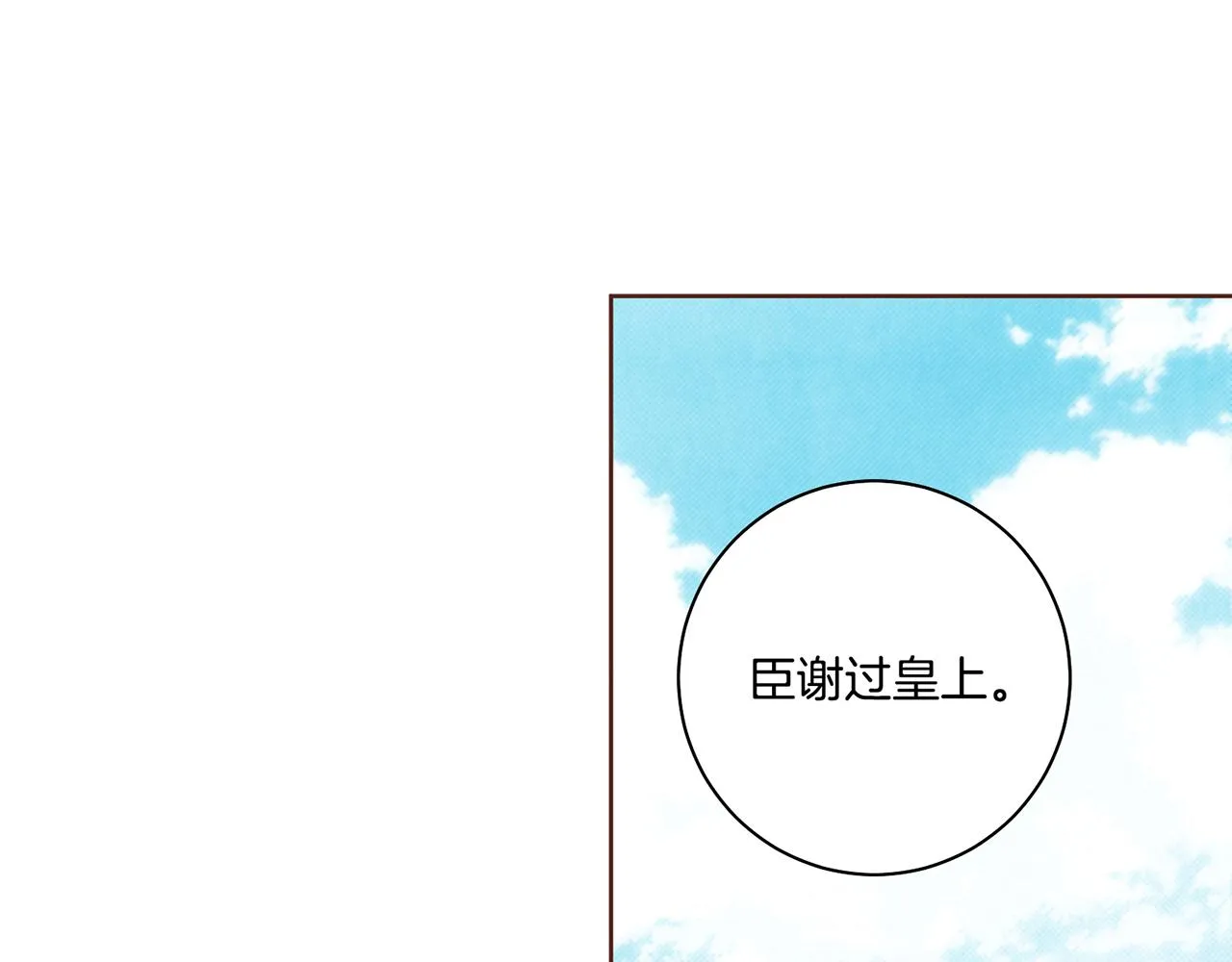 第115话 暗中商量 第38页