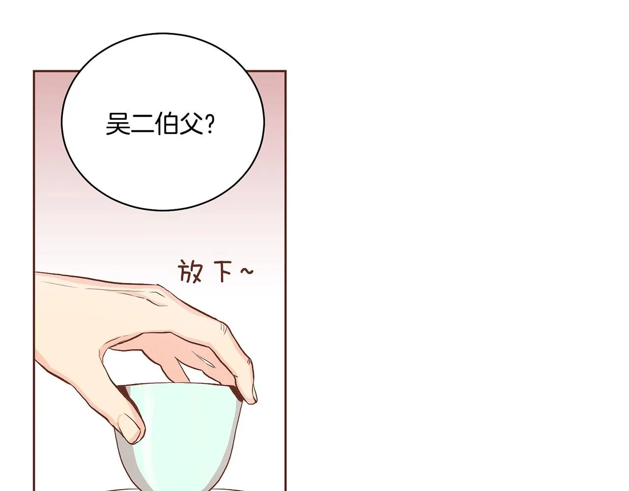 第115话 暗中商量 第45页