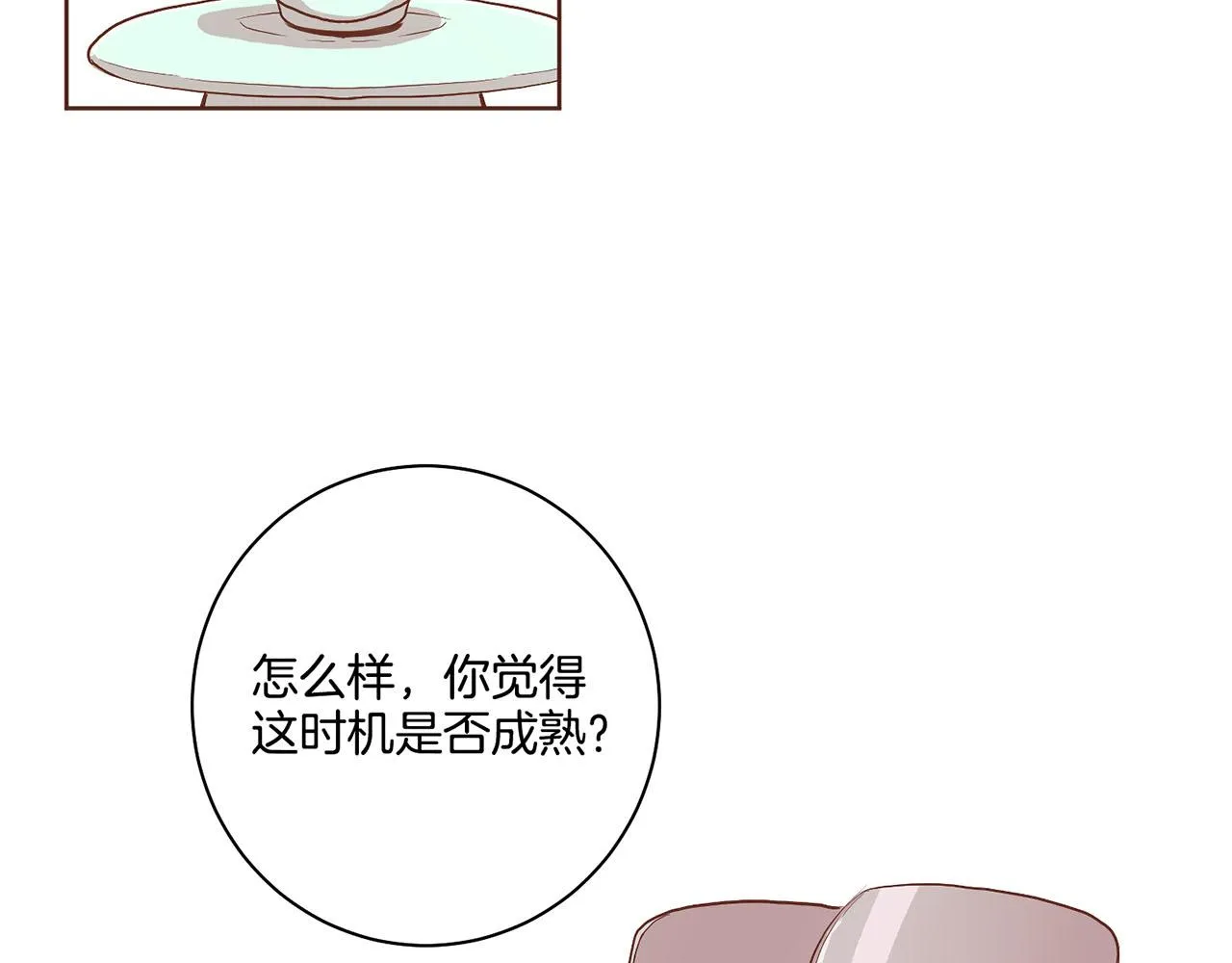 第115话 暗中商量 第46页