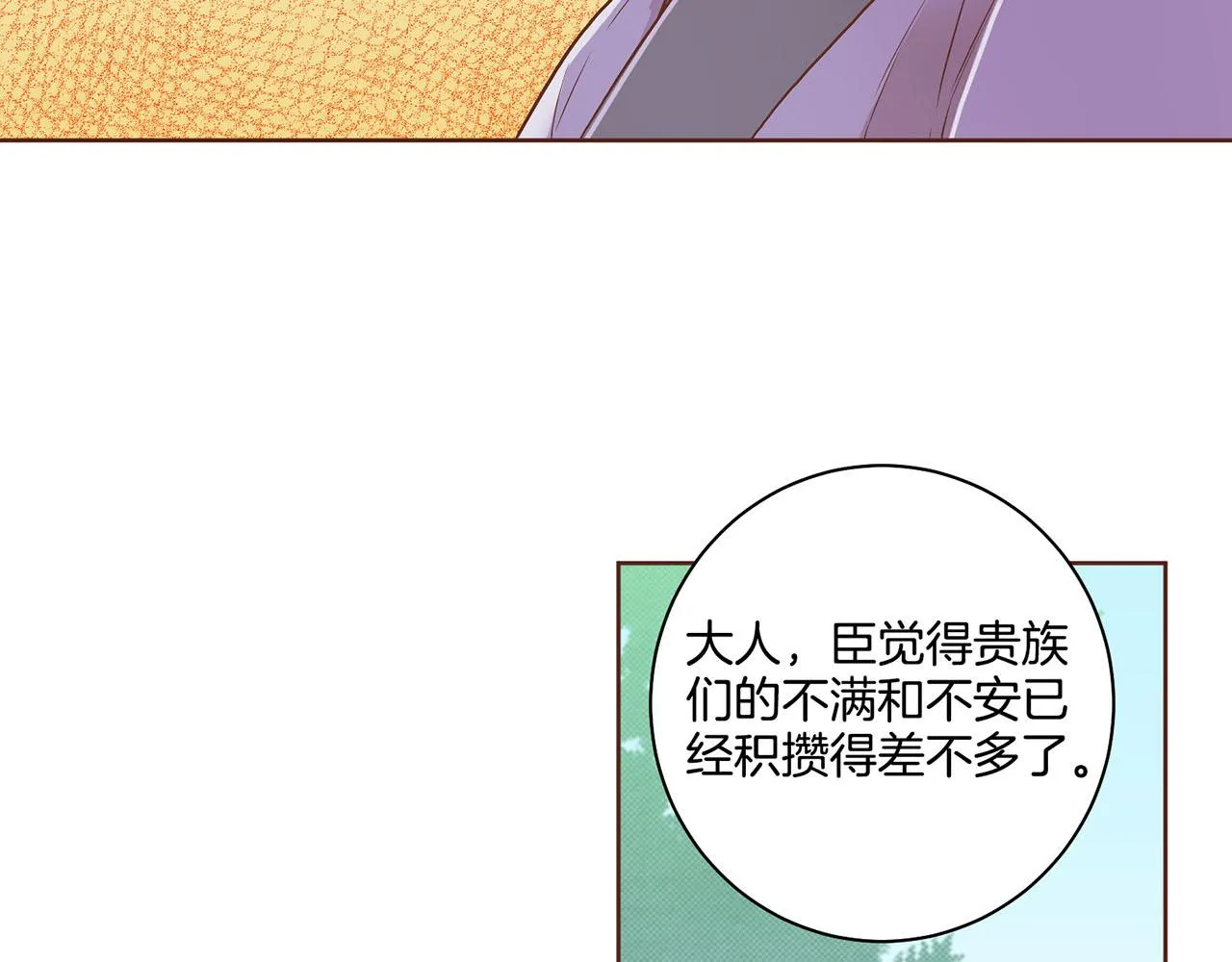 第115话 暗中商量 第48页