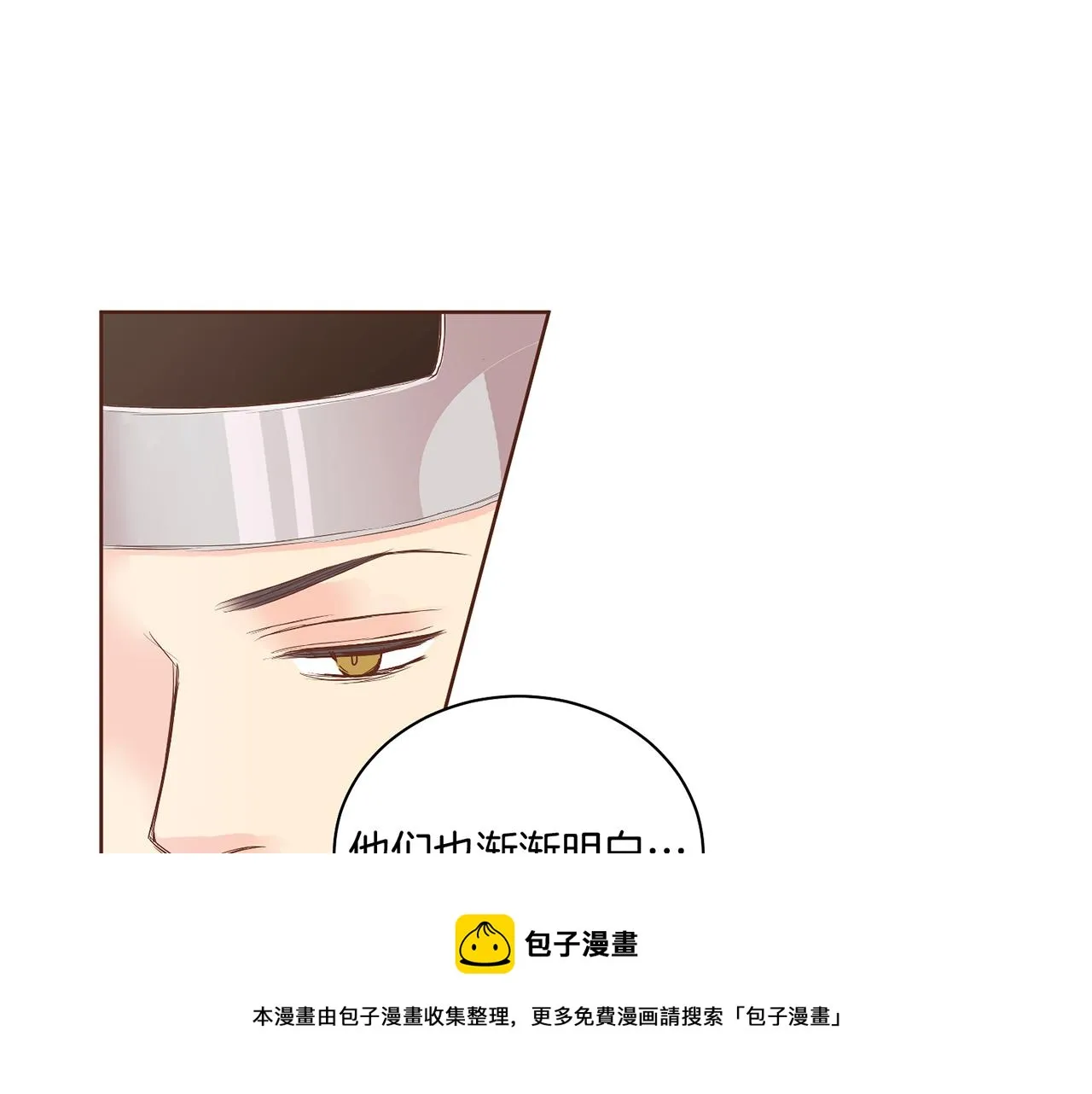 第115话 暗中商量 第50页