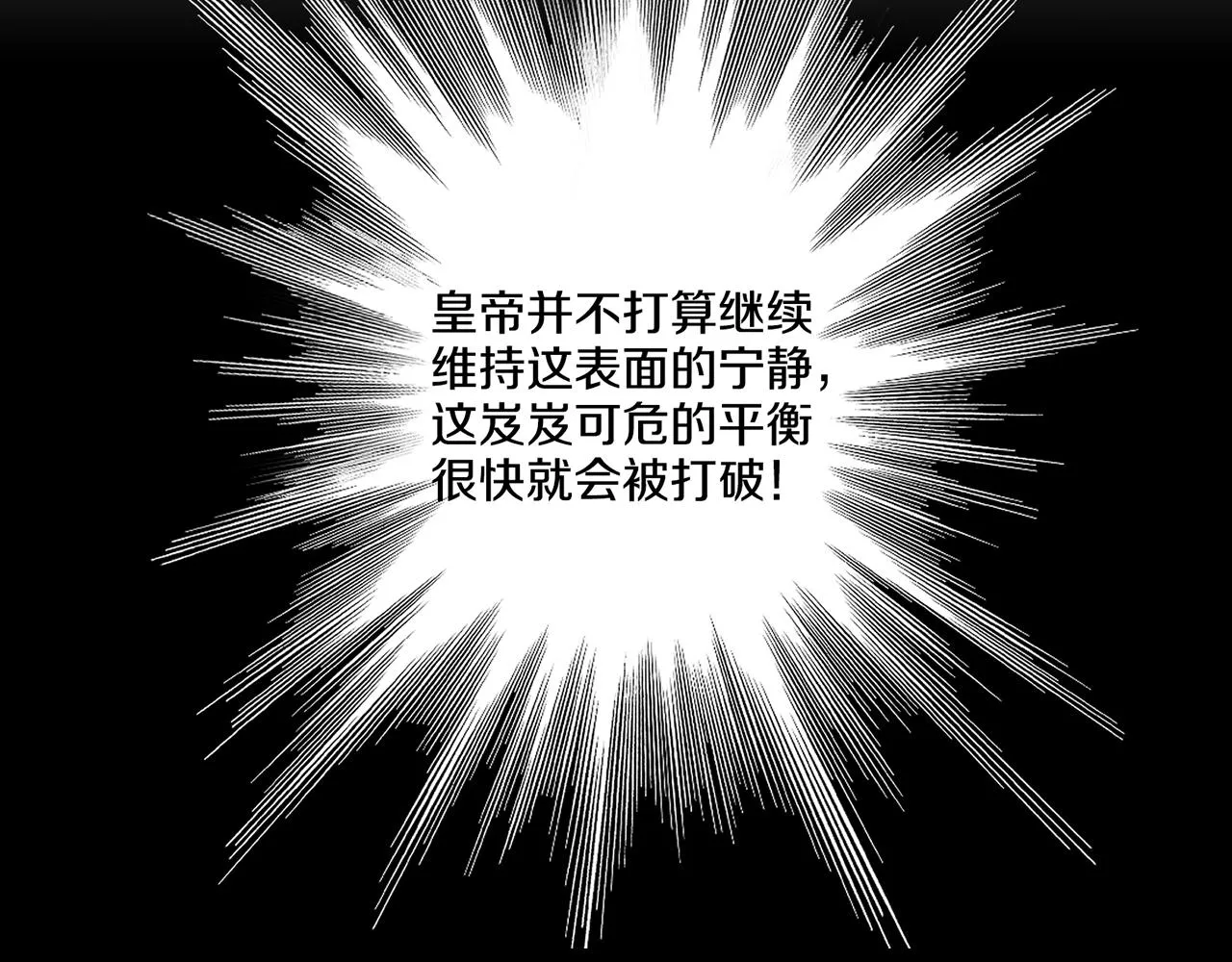 第115话 暗中商量 第52页