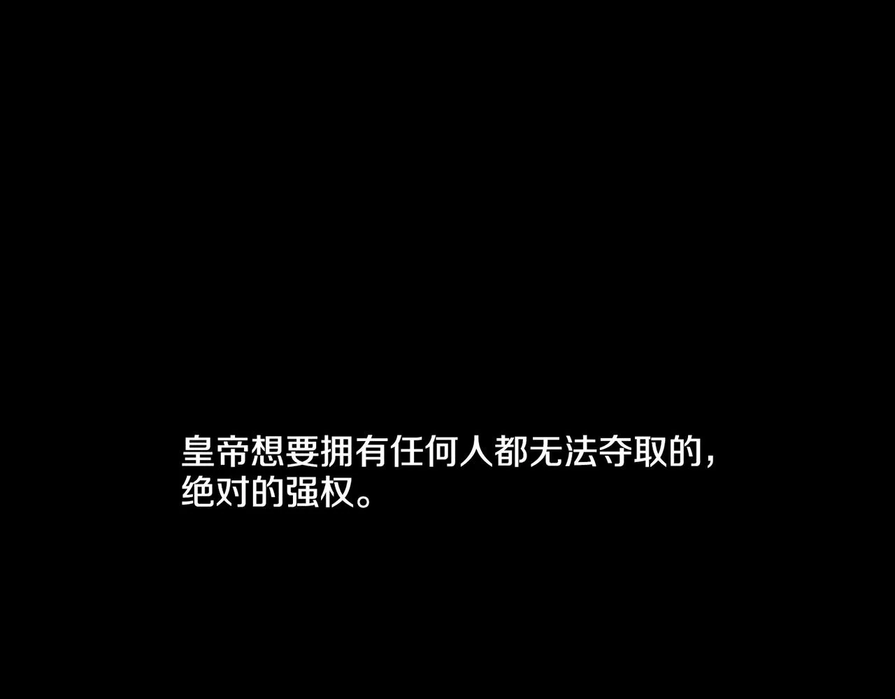 第115话 暗中商量 第53页