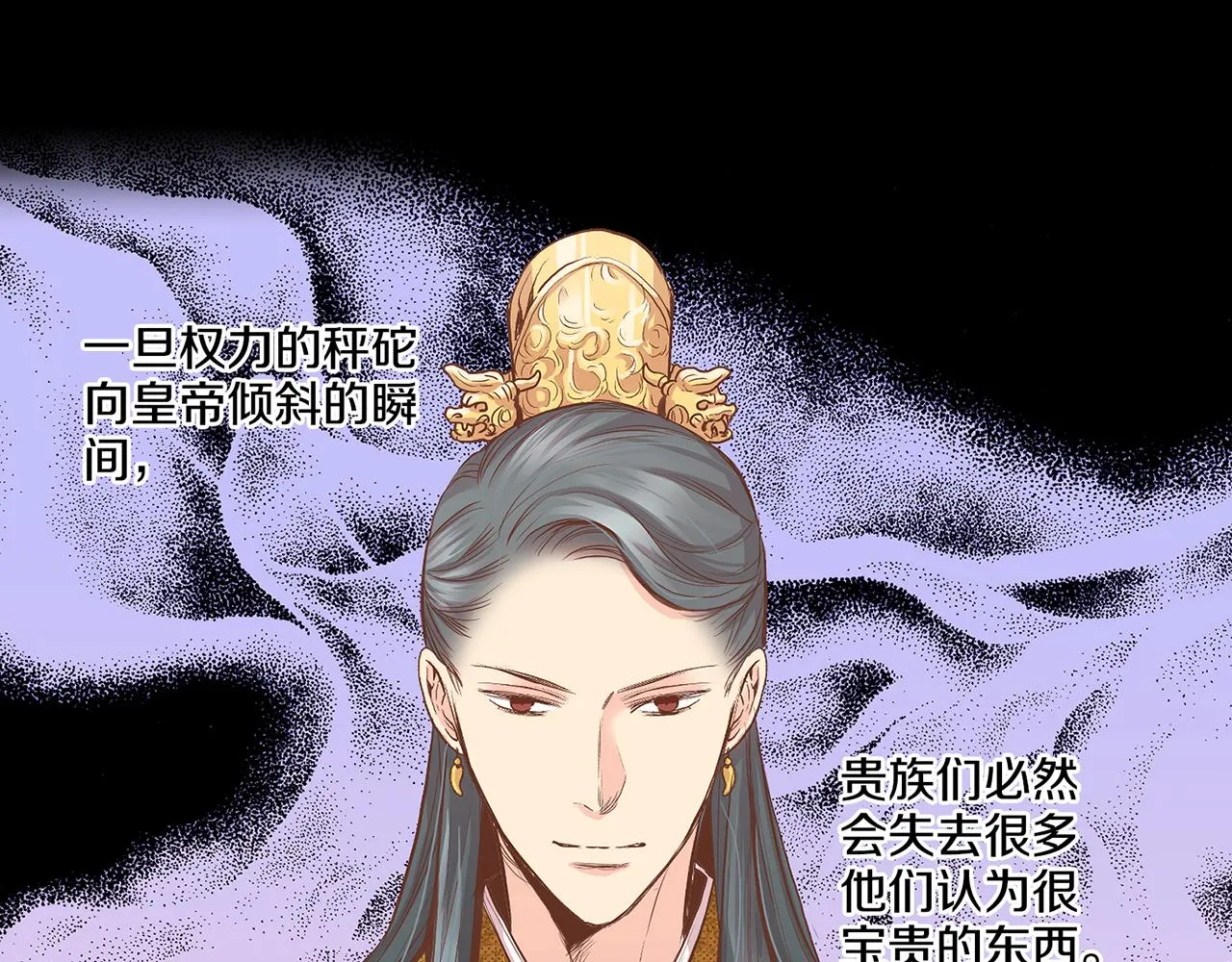 第115话 暗中商量 第54页