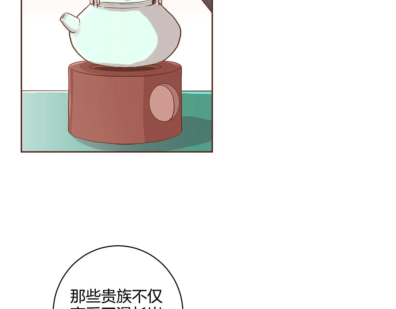 第115话 暗中商量 第57页