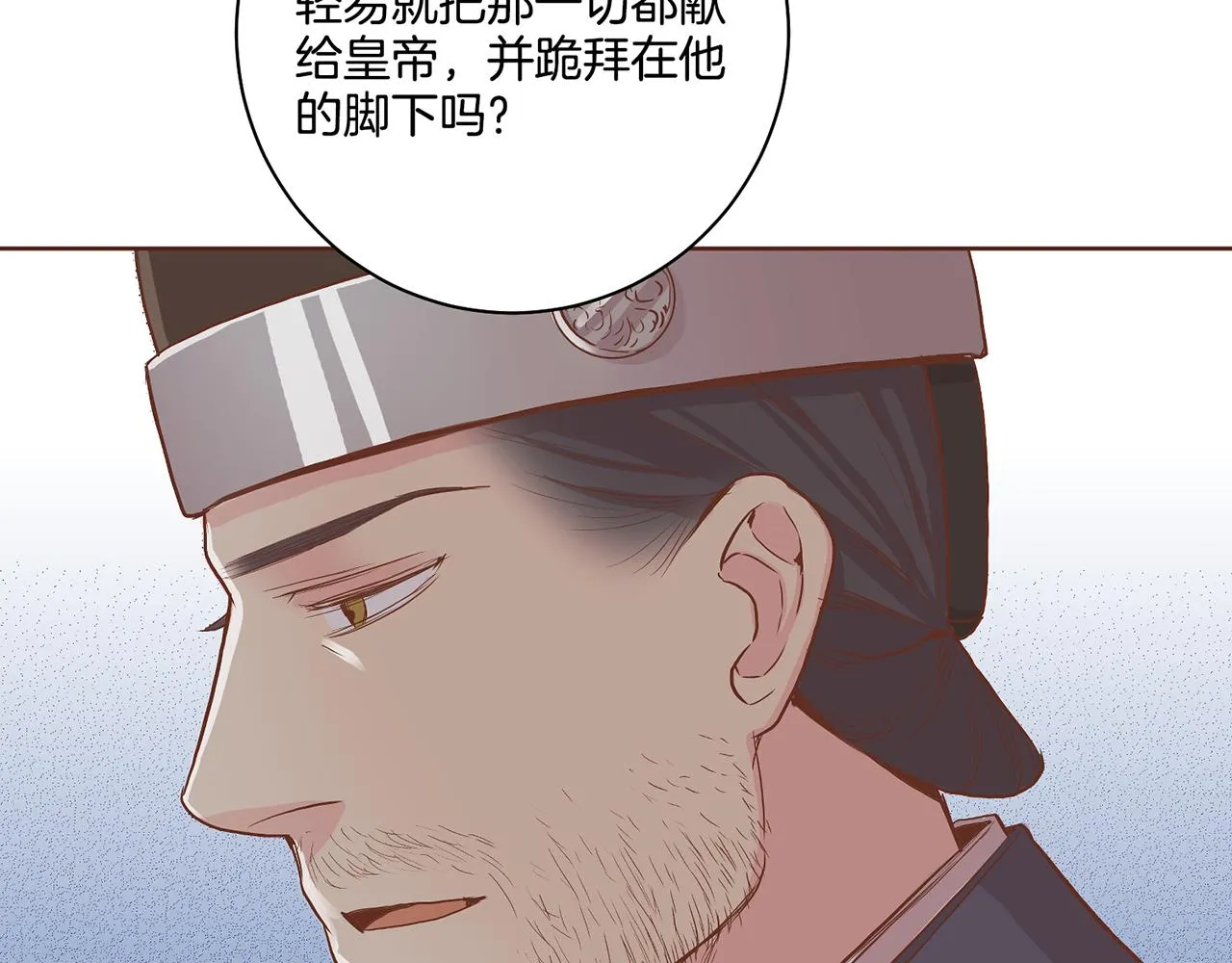 第115话 暗中商量 第60页