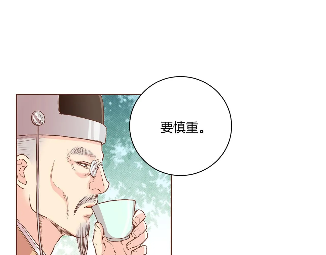 第115话 暗中商量 第72页