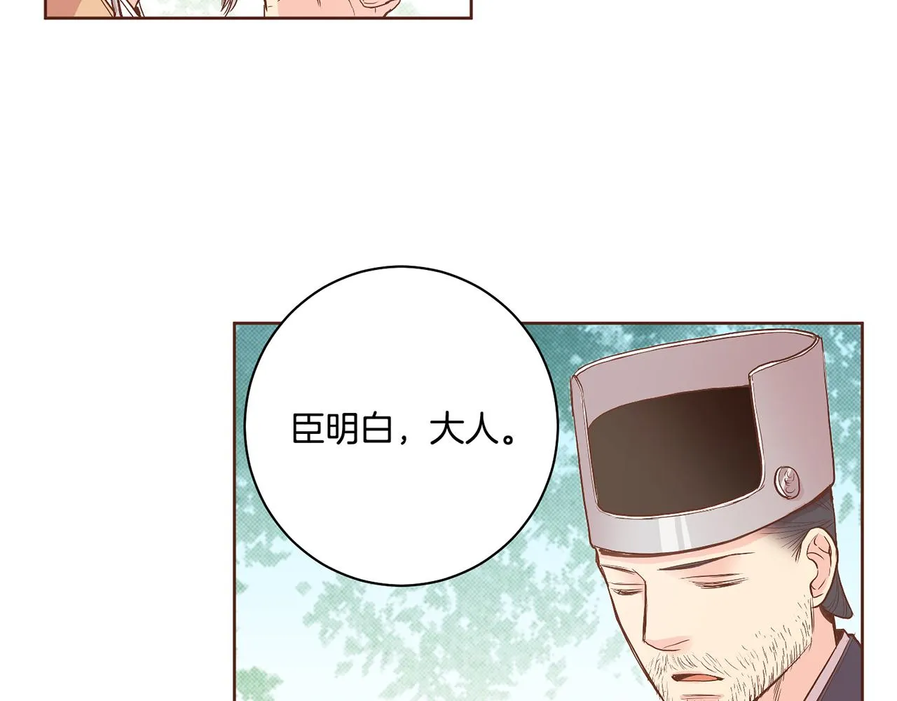 第115话 暗中商量 第73页