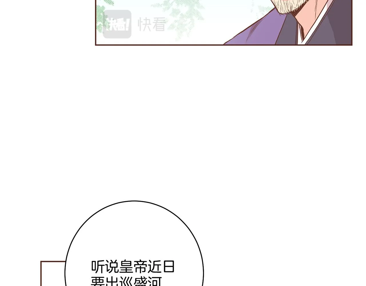 第115话 暗中商量 第74页